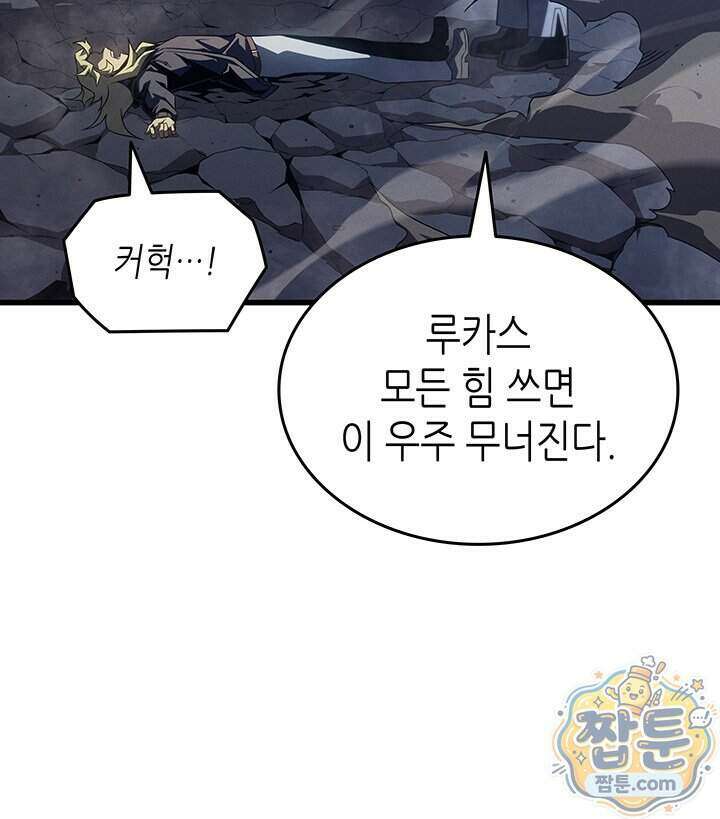 4000년 만에 귀환한 대마도사 268화 37