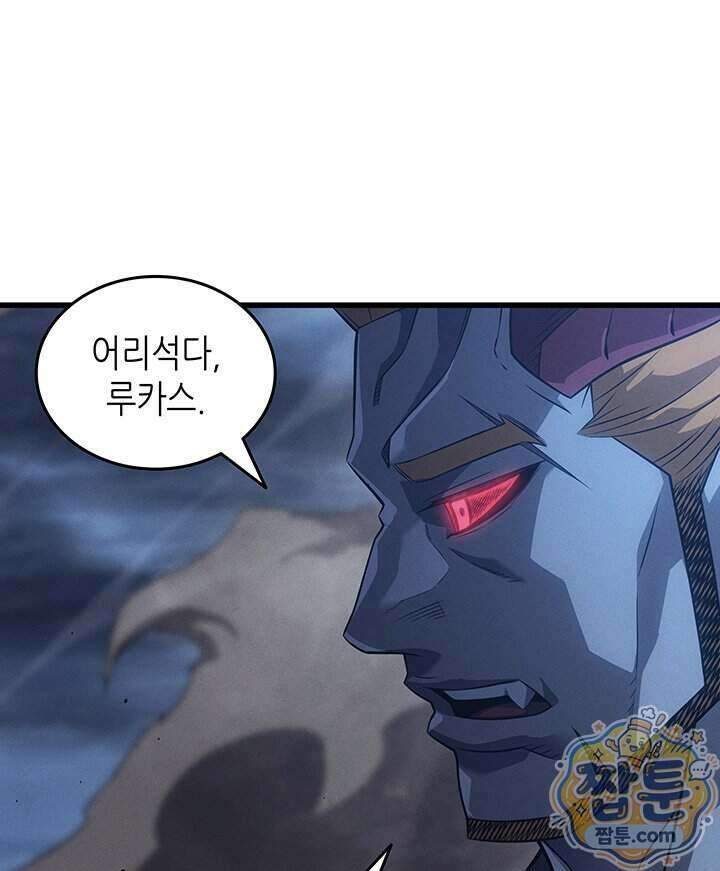 4000년 만에 귀환한 대마도사 268화 38