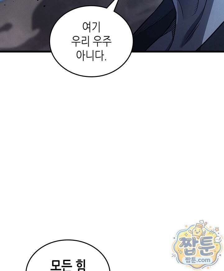 4000년 만에 귀환한 대마도사 268화 39