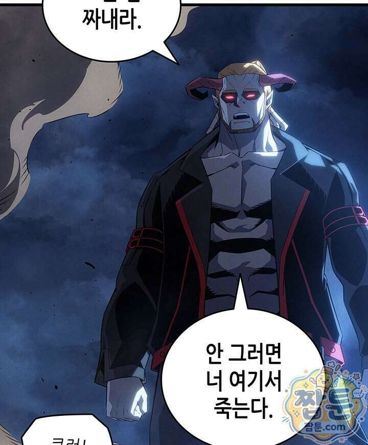 4000년 만에 귀환한 대마도사 268화 40