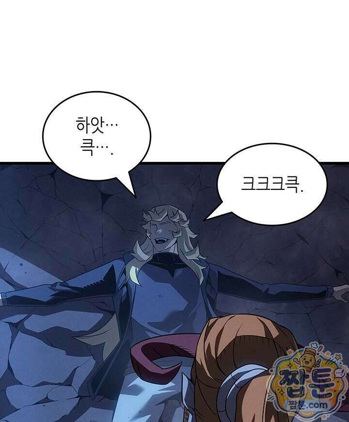 4000년 만에 귀환한 대마도사 268화 42