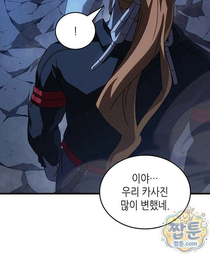 4000년 만에 귀환한 대마도사 268화 43