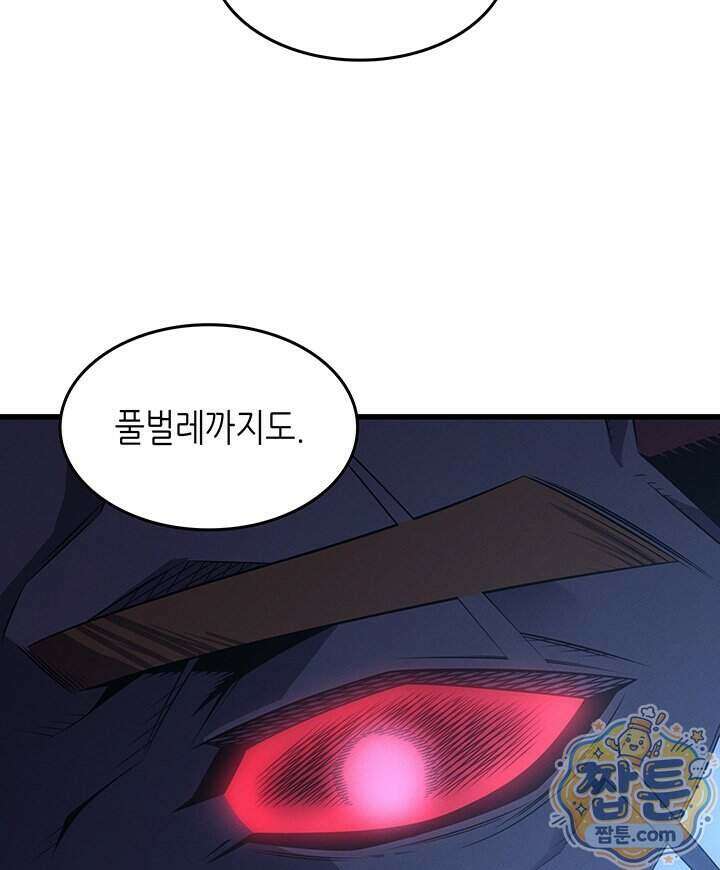 4000년 만에 귀환한 대마도사 268화 46