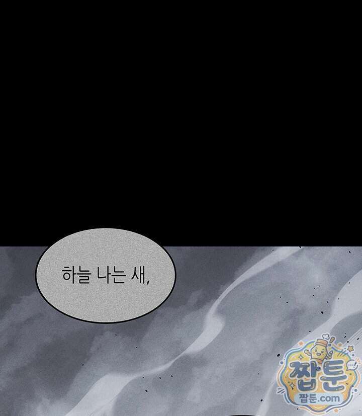 4000년 만에 귀환한 대마도사 268화 48
