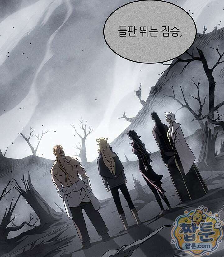 4000년 만에 귀환한 대마도사 268화 49