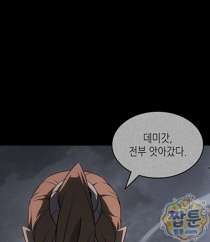 4000년 만에 귀환한 대마도사 268화 51