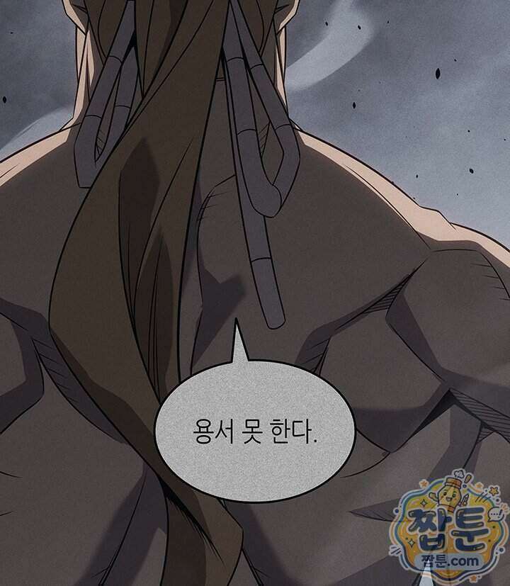 4000년 만에 귀환한 대마도사 268화 52