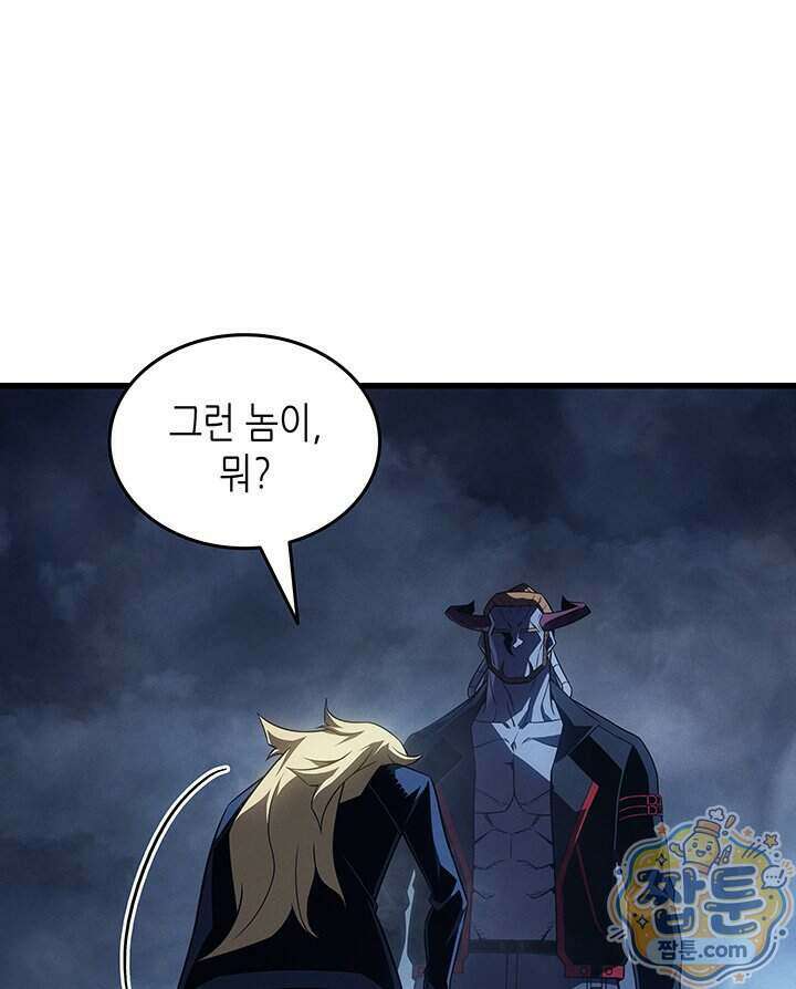 4000년 만에 귀환한 대마도사 268화 58