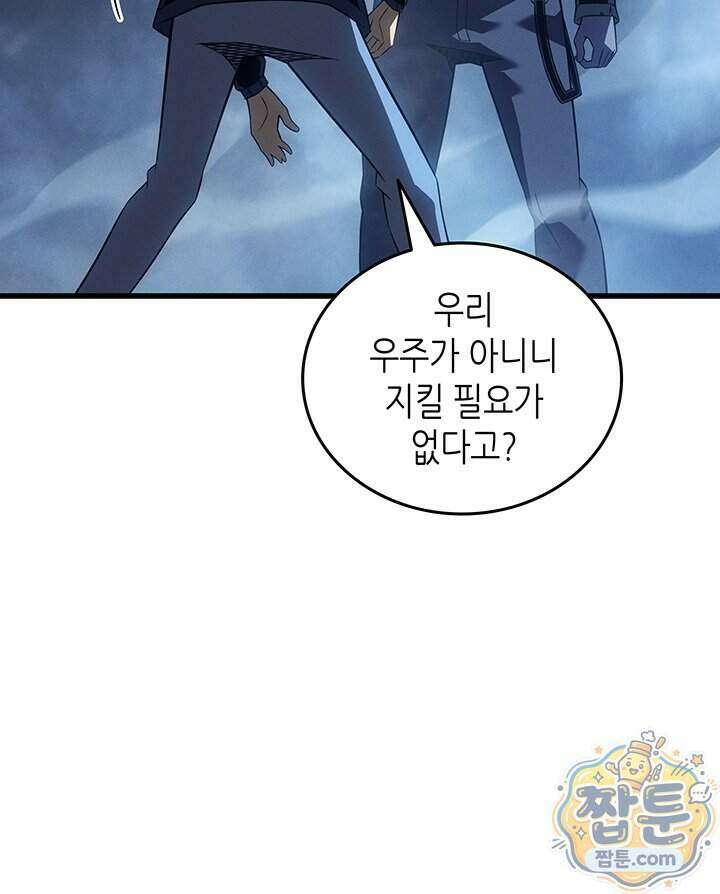 4000년 만에 귀환한 대마도사 268화 59