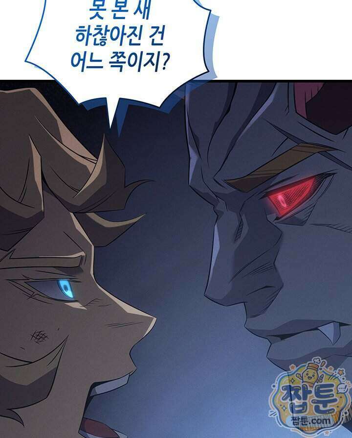 4000년 만에 귀환한 대마도사 268화 62