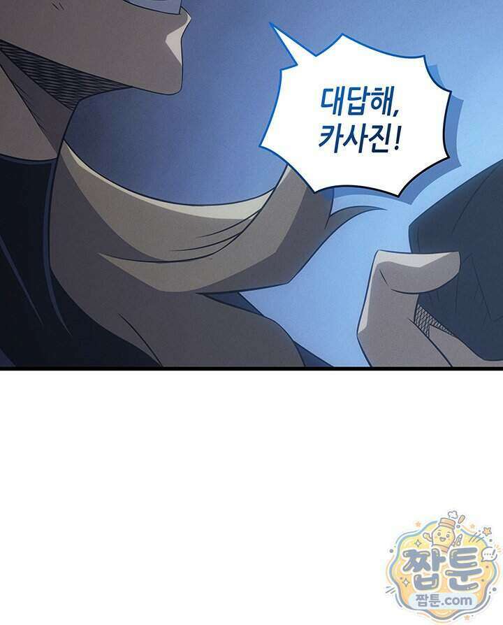4000년 만에 귀환한 대마도사 268화 63