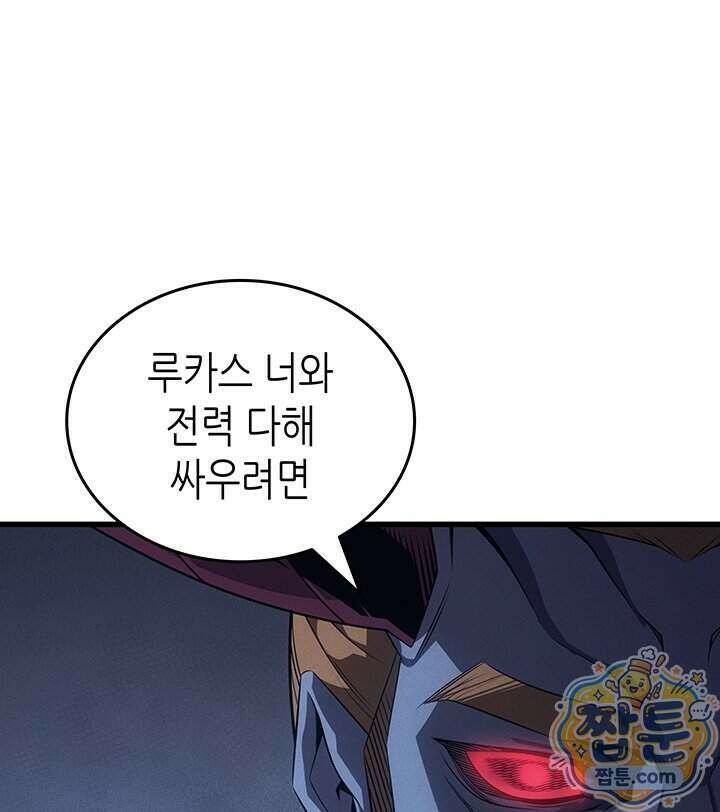 4000년 만에 귀환한 대마도사 268화 67