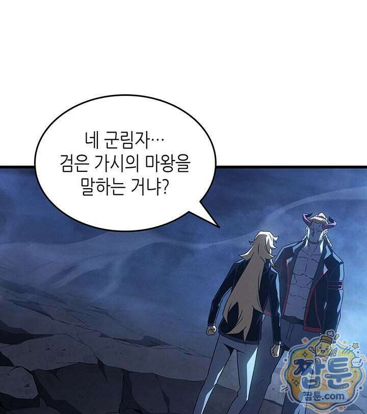 4000년 만에 귀환한 대마도사 268화 71
