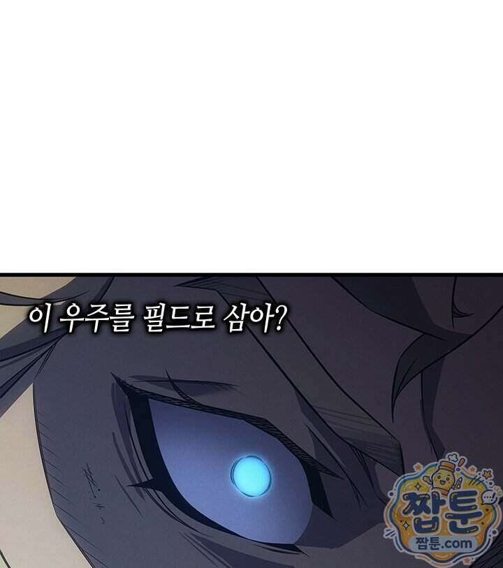 4000년 만에 귀환한 대마도사 268화 73