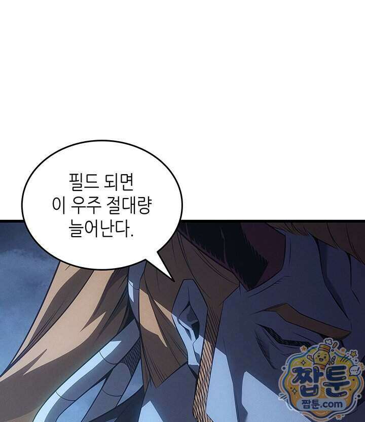 4000년 만에 귀환한 대마도사 268화 77