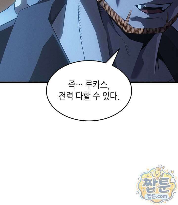 4000년 만에 귀환한 대마도사 268화 78