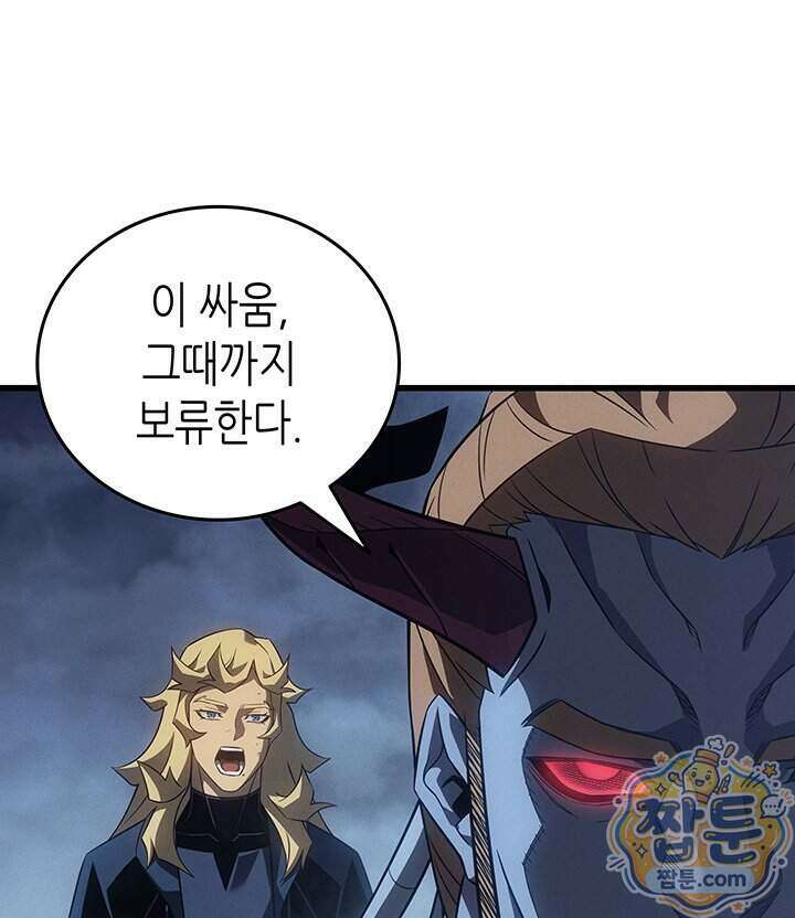 4000년 만에 귀환한 대마도사 268화 79