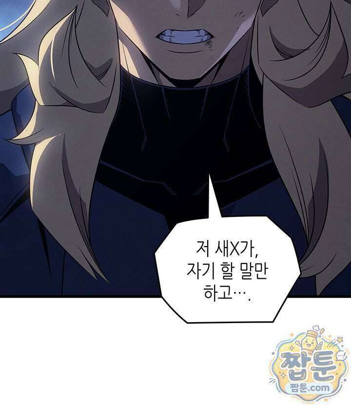 4000년 만에 귀환한 대마도사 268화 82