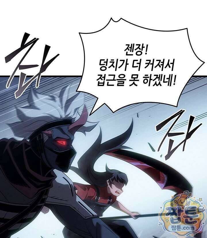4000년 만에 귀환한 대마도사 268화 86