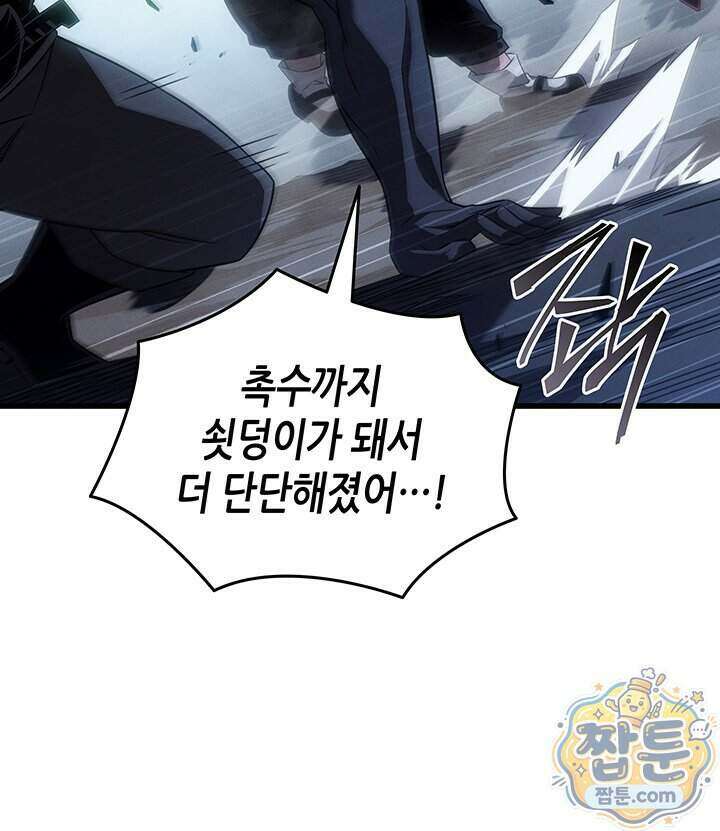 4000년 만에 귀환한 대마도사 268화 87