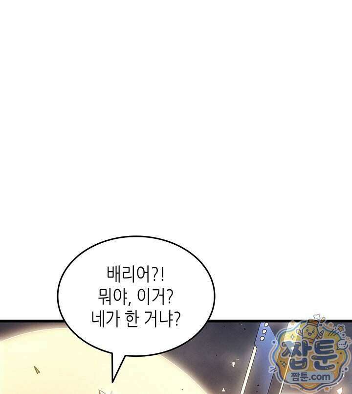 4000년 만에 귀환한 대마도사 268화 92