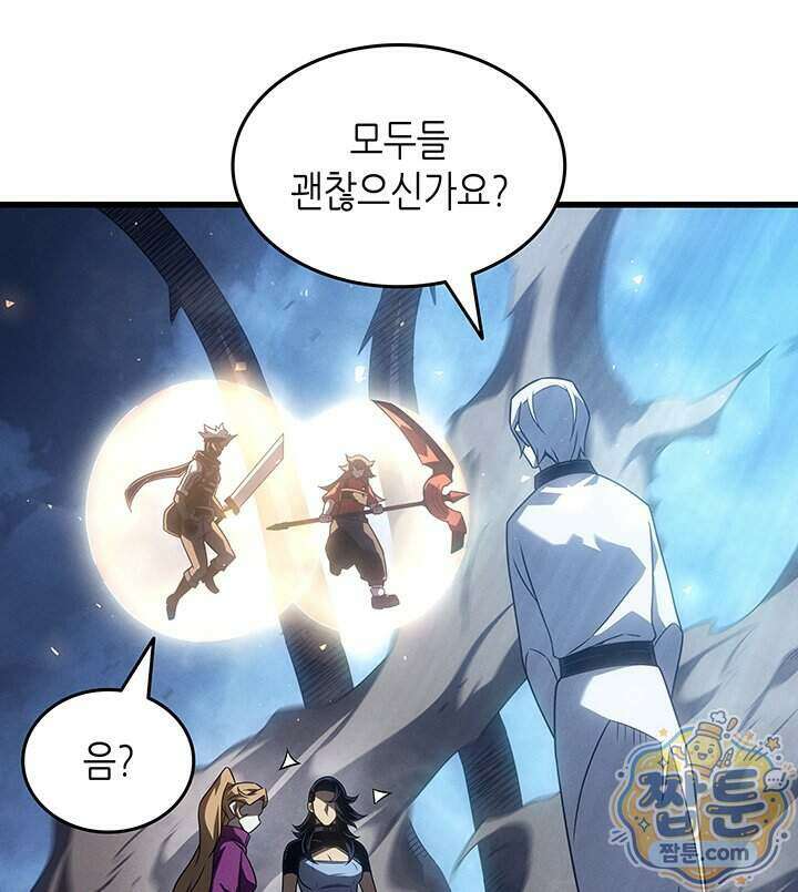 4000년 만에 귀환한 대마도사 268화 95