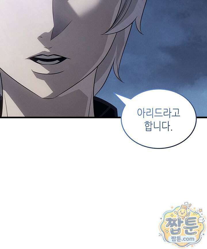 4000년 만에 귀환한 대마도사 268화 100