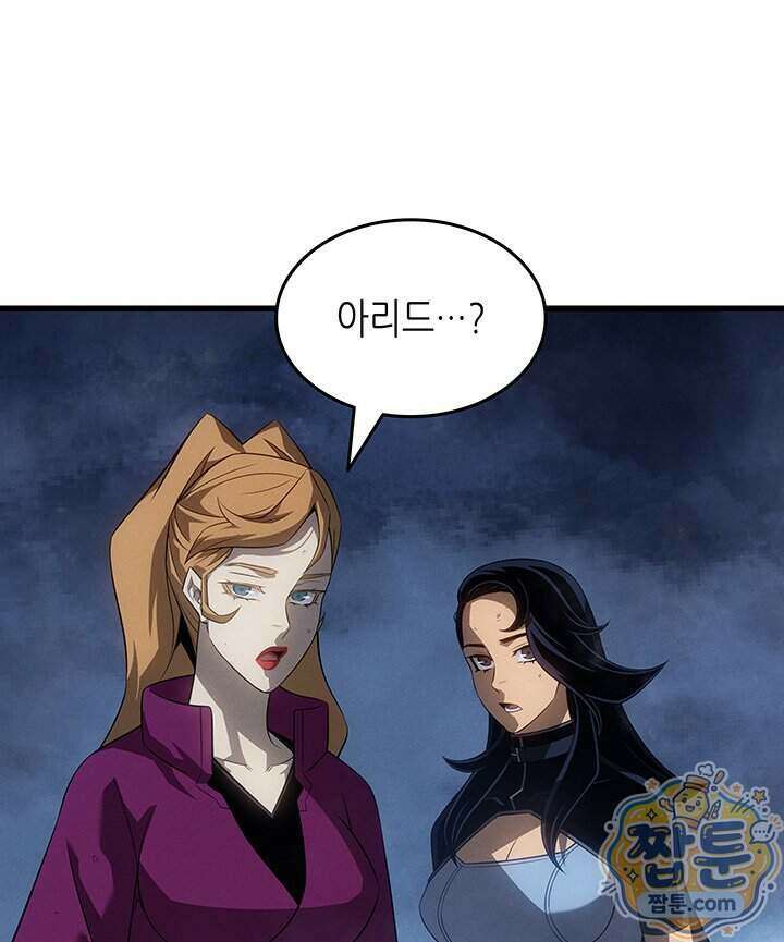 4000년 만에 귀환한 대마도사 268화 101