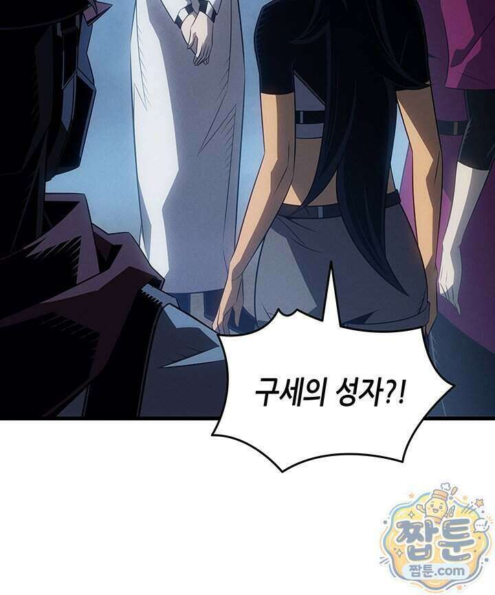 4000년 만에 귀환한 대마도사 268화 104