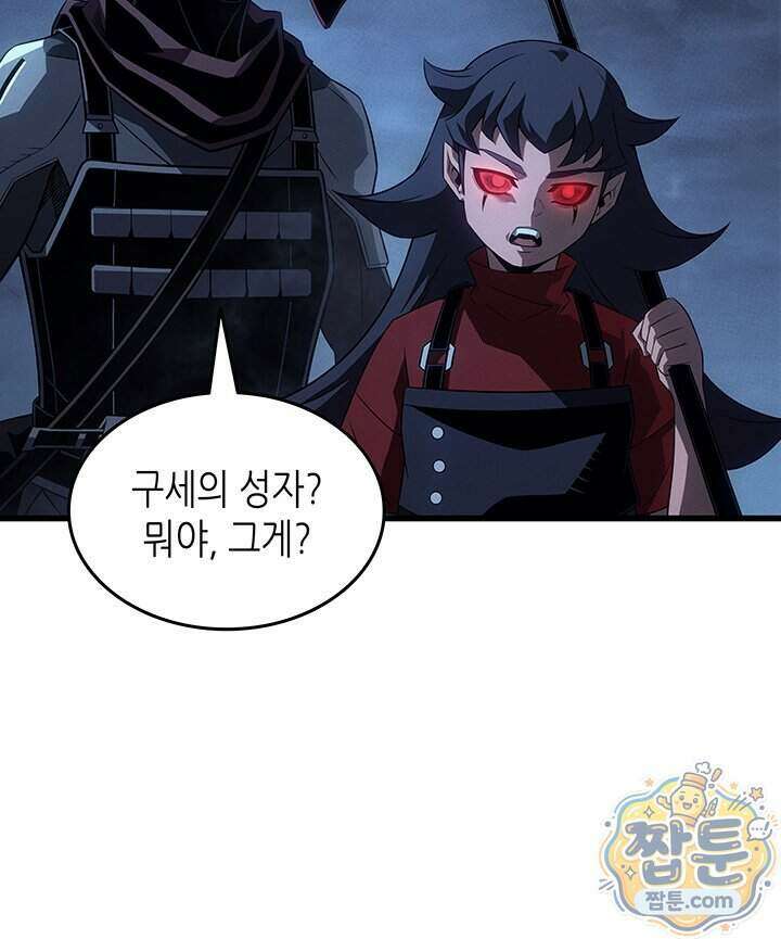 4000년 만에 귀환한 대마도사 268화 106