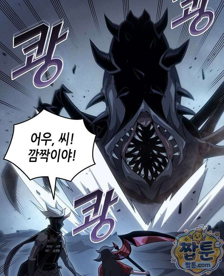4000년 만에 귀환한 대마도사 268화 112