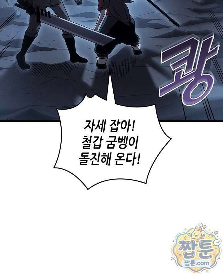 4000년 만에 귀환한 대마도사 268화 113