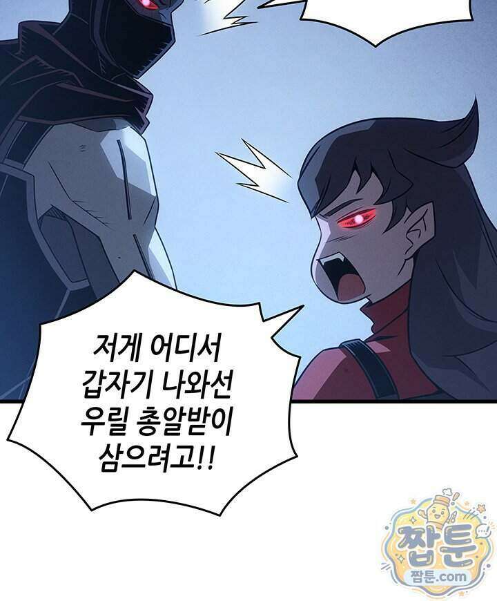4000년 만에 귀환한 대마도사 268화 115