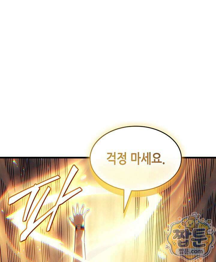 4000년 만에 귀환한 대마도사 268화 116