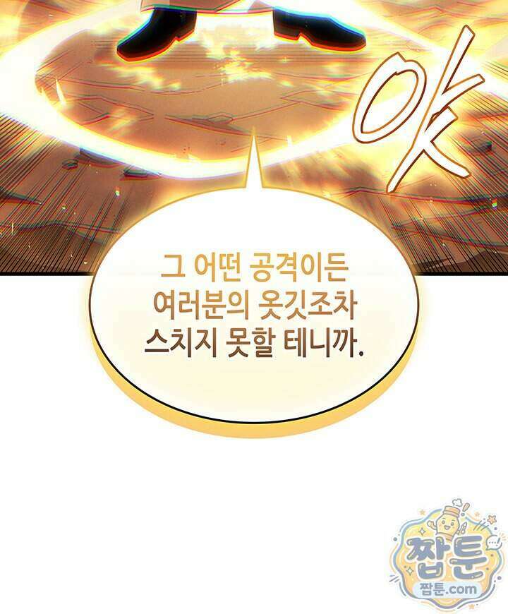 4000년 만에 귀환한 대마도사 268화 118