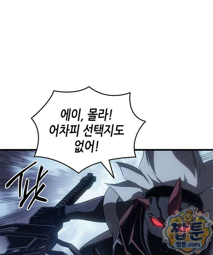 4000년 만에 귀환한 대마도사 268화 123