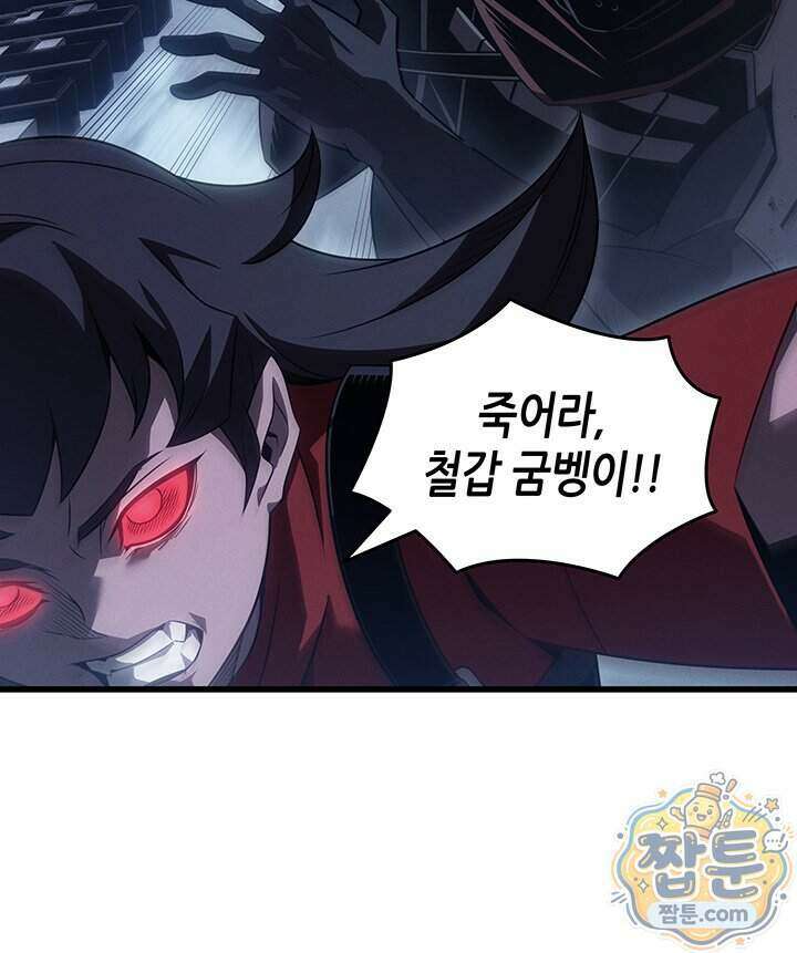 4000년 만에 귀환한 대마도사 268화 124