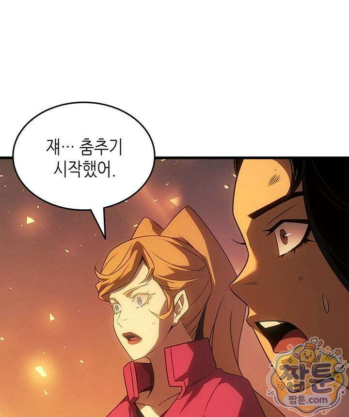 4000년 만에 귀환한 대마도사 268화 131