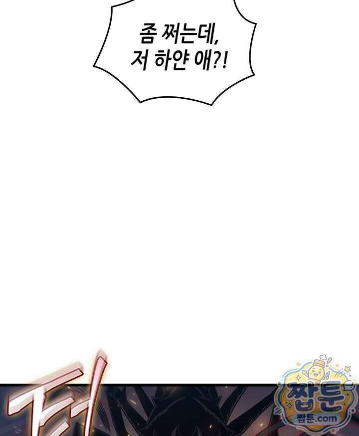 4000년 만에 귀환한 대마도사 268화 138