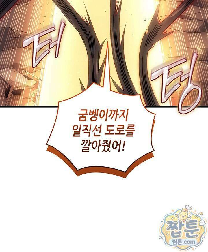 4000년 만에 귀환한 대마도사 268화 140