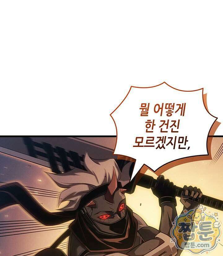 4000년 만에 귀환한 대마도사 268화 141