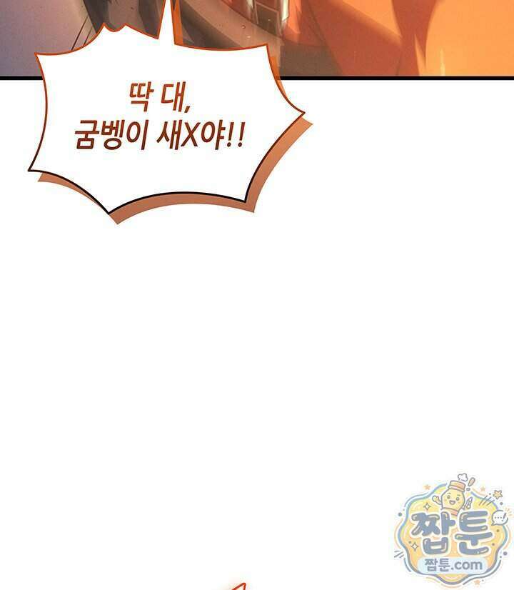 4000년 만에 귀환한 대마도사 268화 143