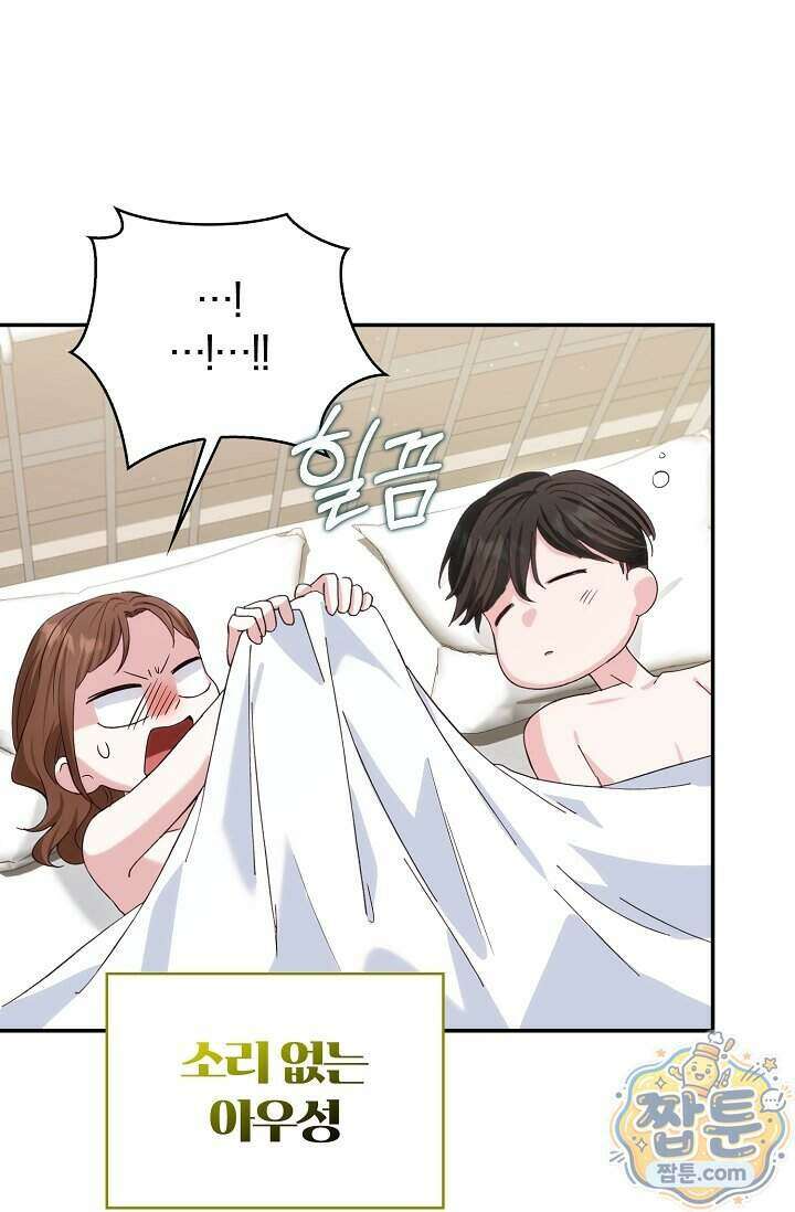 결혼은 면접부터 40화 28