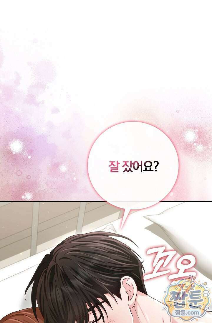결혼은 면접부터 40화 30