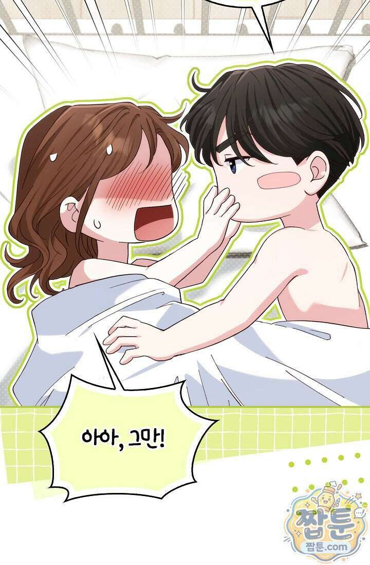 결혼은 면접부터 40화 37
