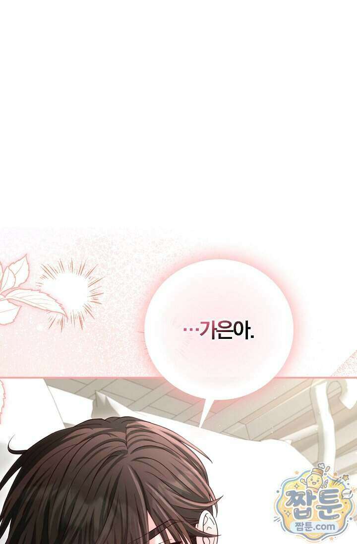 결혼은 면접부터 40화 38