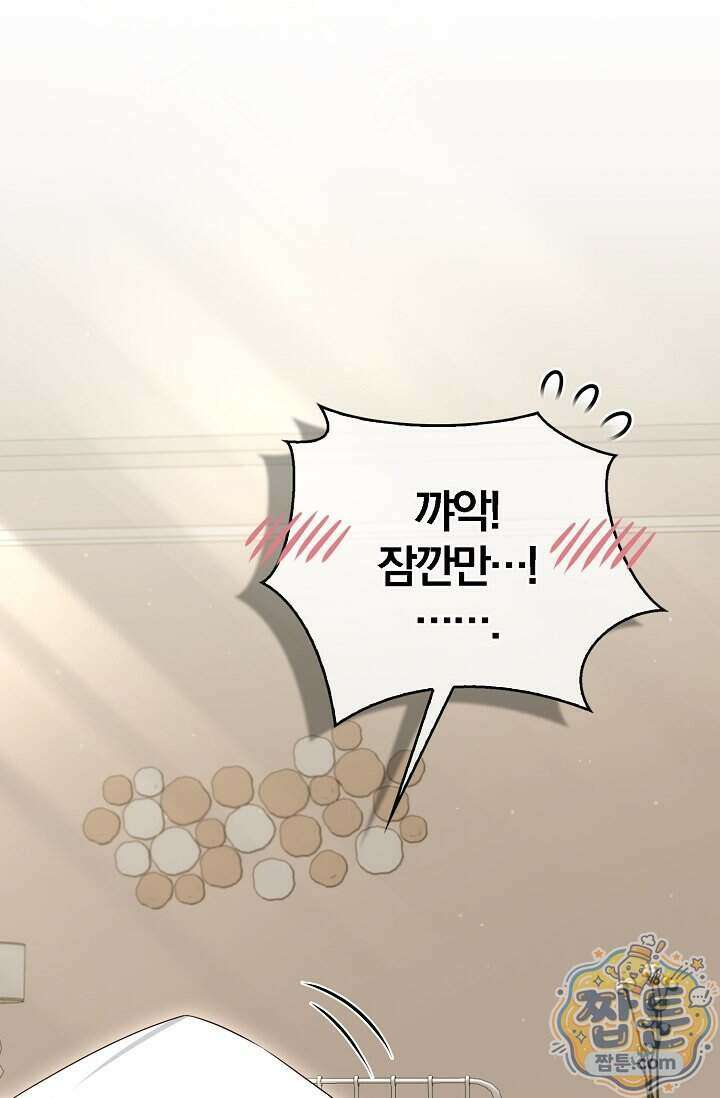 결혼은 면접부터 40화 48