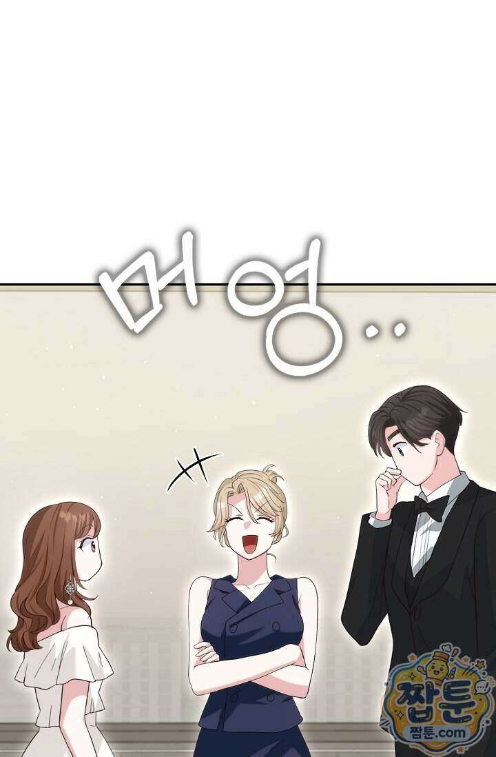 결혼은 면접부터 40화 75