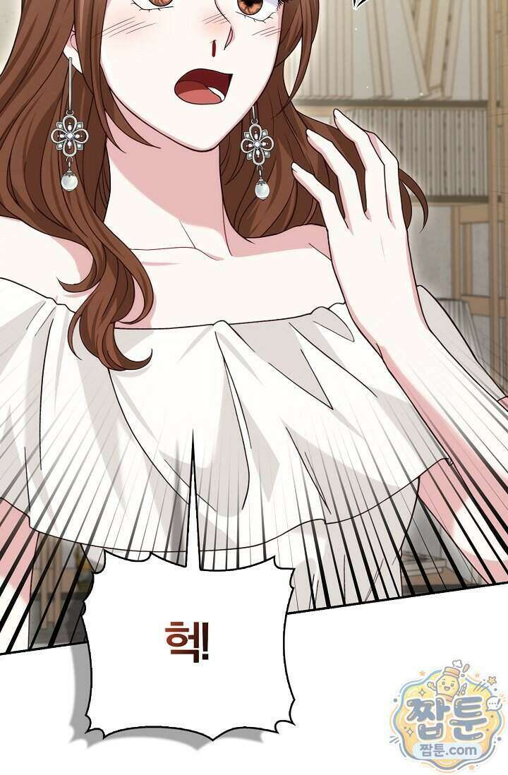 결혼은 면접부터 40화 81