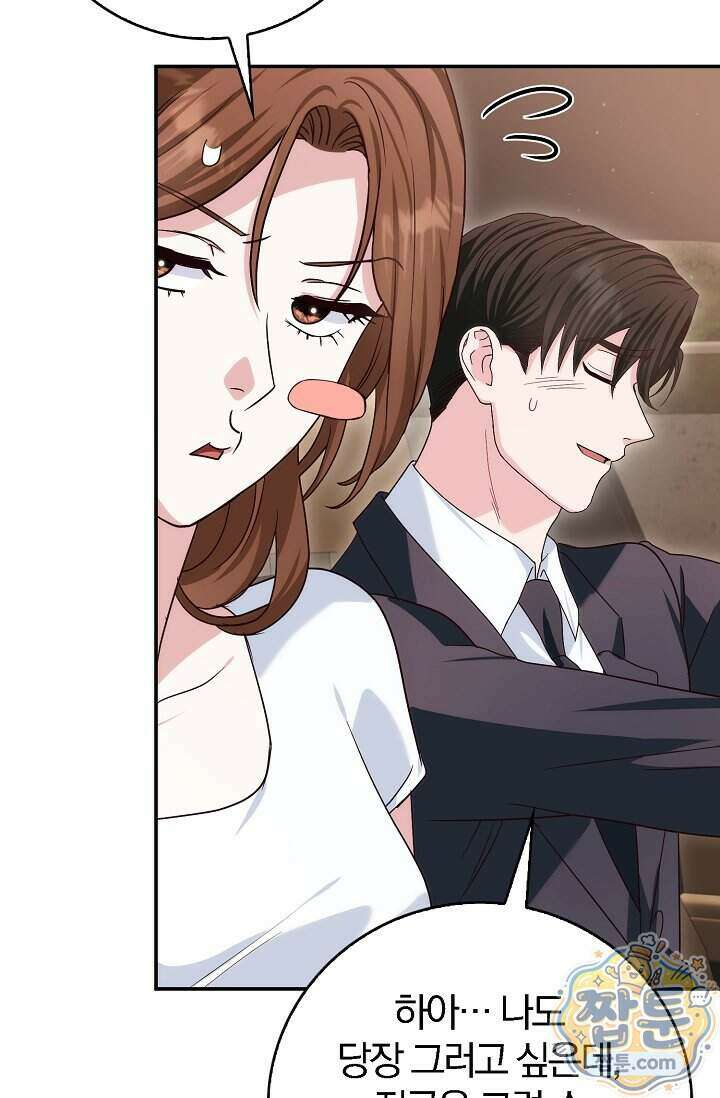 결혼은 면접부터 40화 97